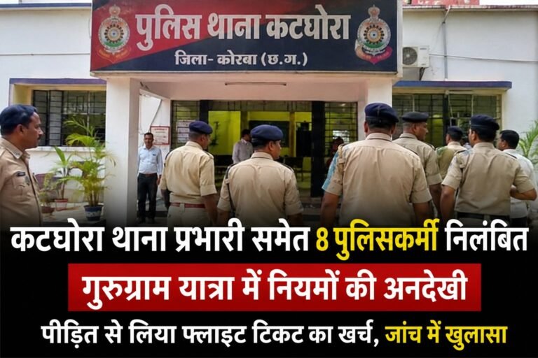 आरोपी को पकड़ने गुरुग्राम गई पुलिस टीम ने ट्रेन की जगह भरी उड़ान, टिकट का खर्च भी प्रार्थी से लेने का आरोप; जांच के बाद IG ने एक्शन लिया
