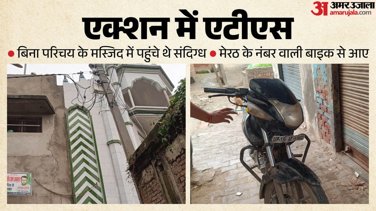 स्वतंत्रता दिवस से पहले एक्शन में यूपी एटीएस:हापुड़ में मस्जिद से दो संदिग्धों को दबोचा, मेरठ लेकर गई टीम
