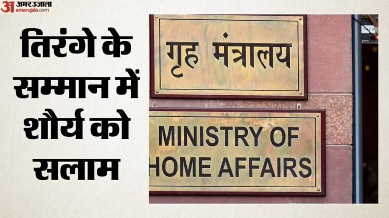 स्वतंत्रता दिवस पर जांबाजों का सम्मान:301 को वीरता पदक; 92 को राष्ट्रपति पदक, 664 को सराहनीय सेवा सम्मान